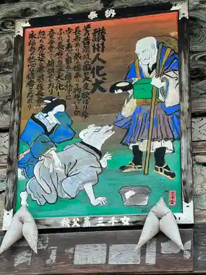 永福寺　童子堂(埼玉県)