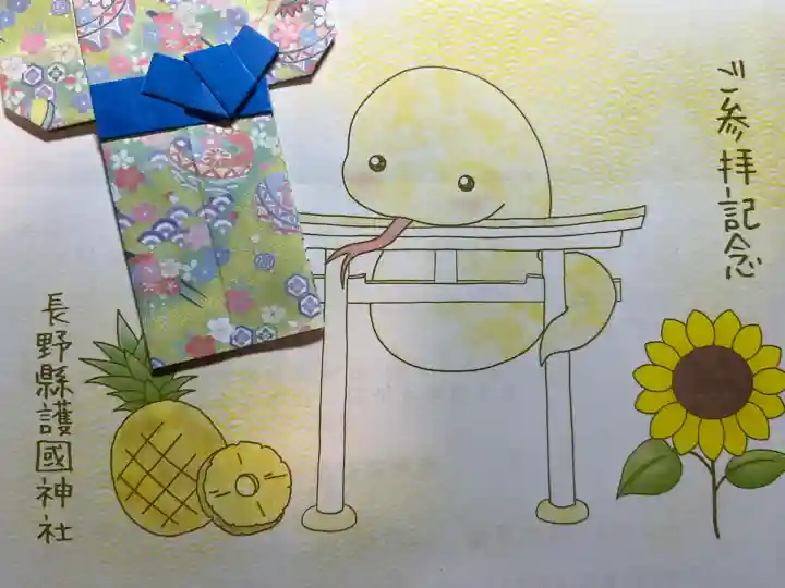 長野縣護國神社(長野県)