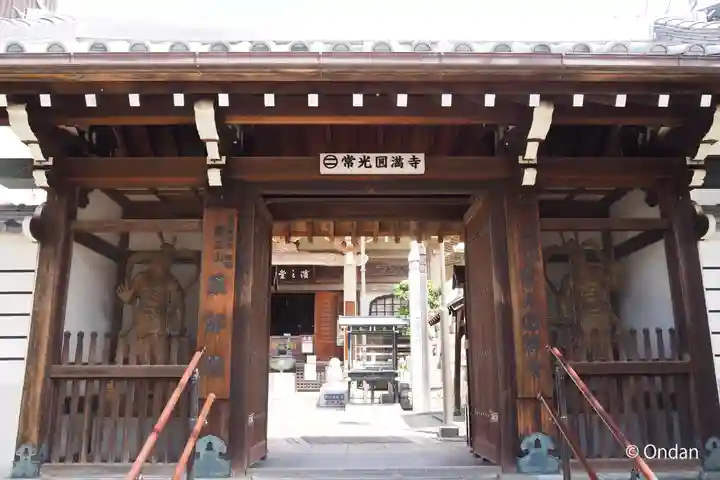 常光円満寺(大阪府)