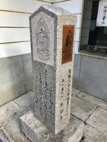 太融寺(大阪府)