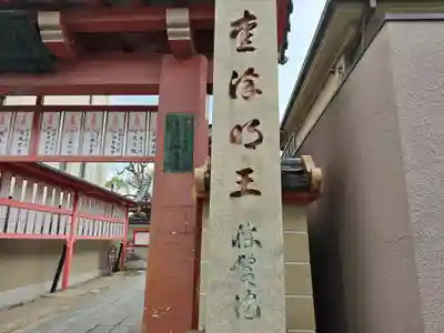 愛染堂勝鬘院のその他建物