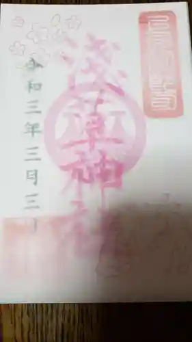 浅草神社の御朱印