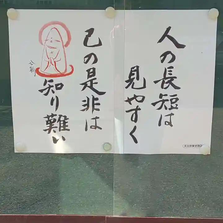 竜泉寺(東京都)