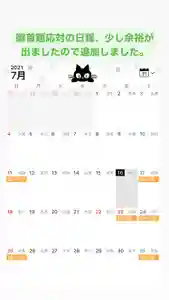 金龍寺(山梨県) 2021年07月20日(火)〜(2021年07月20日(火) 10時58分56秒投稿)