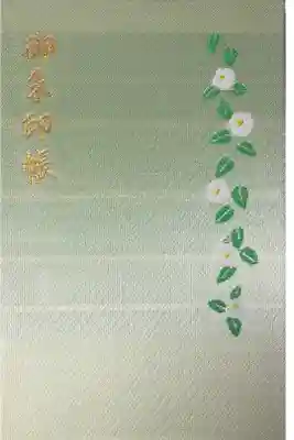 ご朱印帳デビュー👏裏のメジロちゃん可愛い