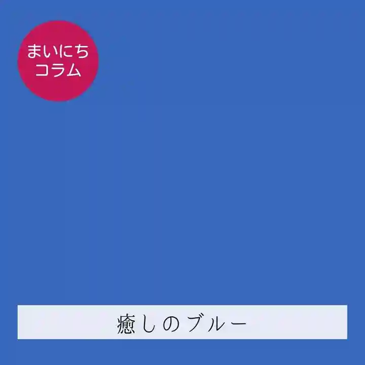 壽徳寺 じゅとくじ(福島県)