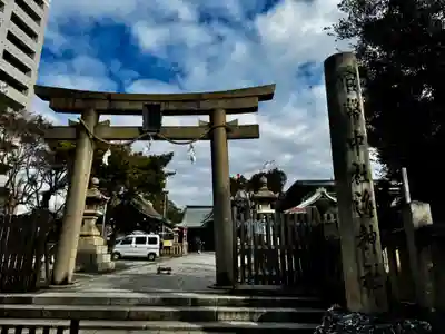 海神社(兵庫県)