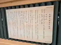 京都大神宮(京都府)