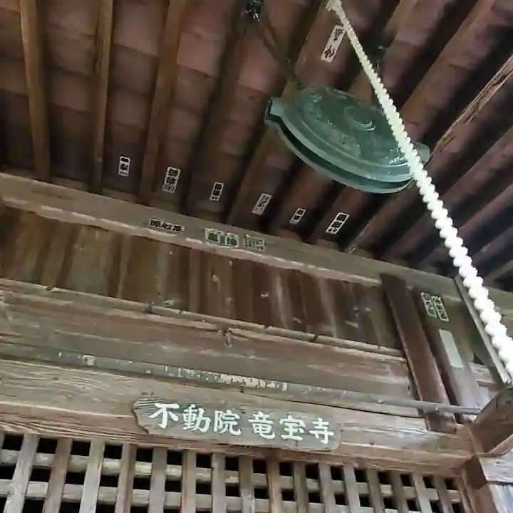 龍宝寺のその他建物