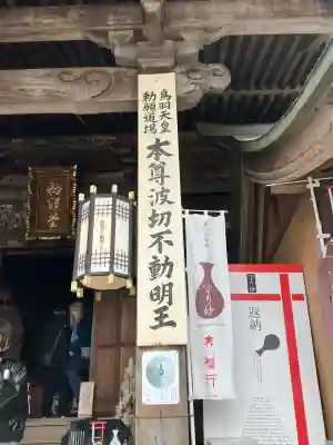 大聖院(広島県)