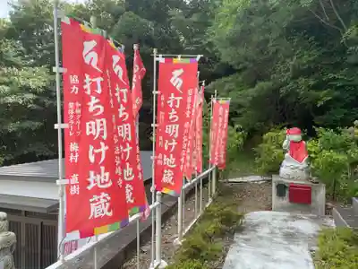 岩戸弘法弘峰寺(岐阜県)