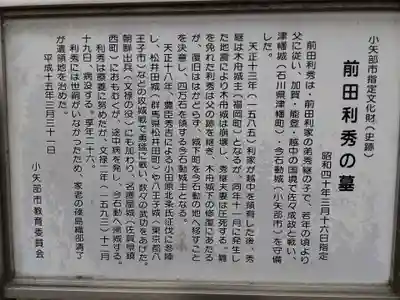 本行寺(富山県)