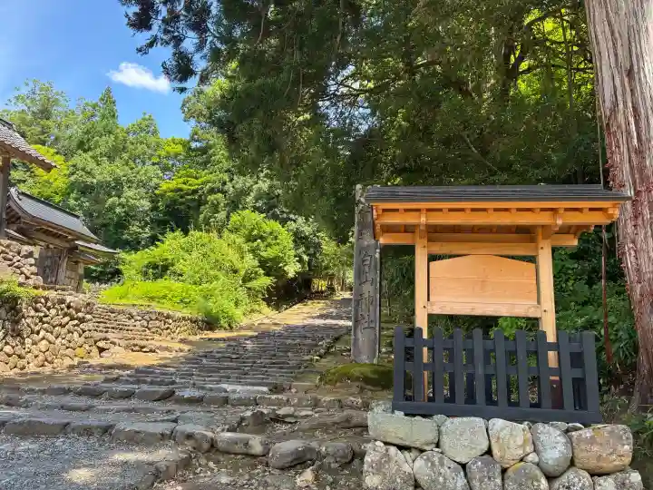 平泉寺白山神社(福井県)