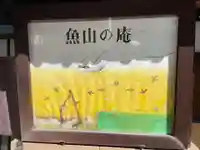 覺林寺(京都府)