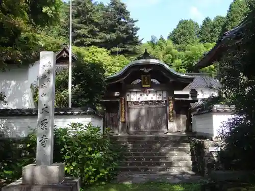 大聖寺(岡山県)
