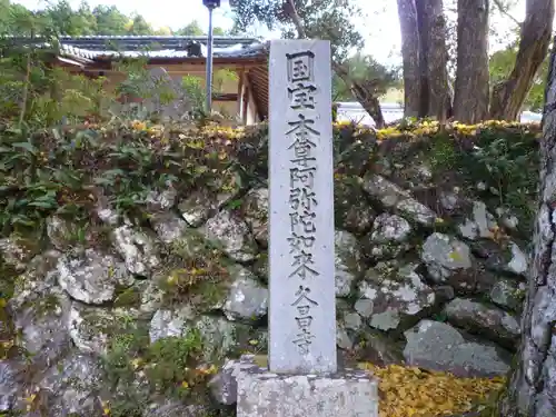 久昌寺のその他建物