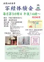 妙泉寺(岐阜県)