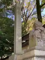 調神社のその他建物