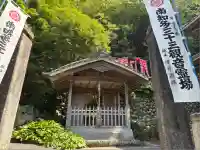 慈光寺(愛知県)