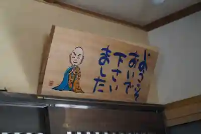 興仁寺のその他建物