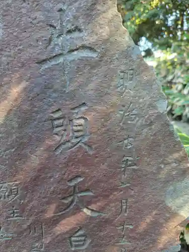 久地神社(神奈川県)