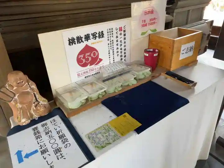 萬福寺(京都府)