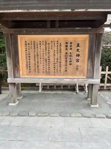 伊勢神宮内宮（皇大神宮）の{uncategorized: "未分類", other: "その他", undefined: "問題あり", building: "その他建物", grave: "お墓", sacred_gate: "鳥居", guardian: "狛犬", statue: "像", buddha: "仏像", history: "歴史", nature: "自然", garden: "庭園", animal: "動物", pagoda: "塔", temizu: "手水舎", mountain_gate: "山門・神門", sanctuary: "本殿・本堂", subordinate: "末社・摂社", art: "芸術", scenery: "景色", jizo: "地蔵", ema: "絵馬", goshuin: "御朱印", omikuji: "おみくじ", items: "授与品その他", amulet: "お守り", goshuincho: "御朱印帳", eats: "食事", festival: "お祭り", votive_dance: "神楽", shichigosan: "七五三参", wedding: "結婚式", experience: "体験その他", initially: "初詣", around: "周辺", anti_infection: "感染症対策"}