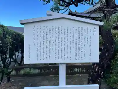 湯神社(愛媛県)