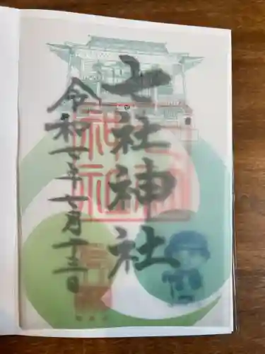 七社神社(東京都)