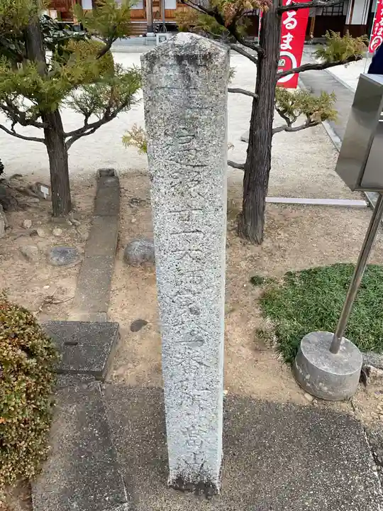 麟慶寺(愛知県)