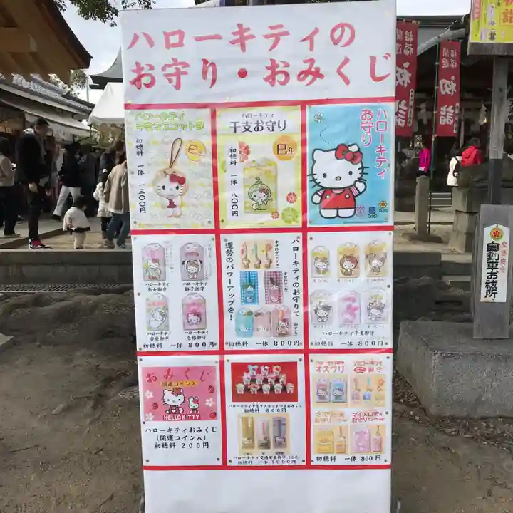 吉祥院天満宮(京都府)