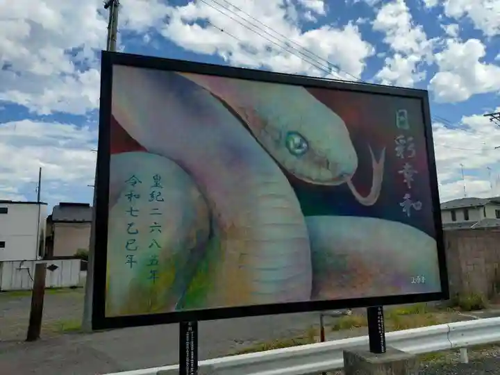 御前神社(青森県)