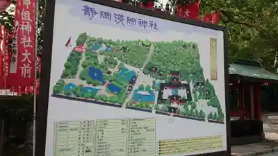 静岡浅間神社のその他建物