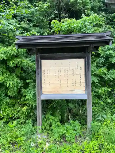 大狼神社(青森県)