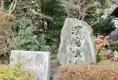 極楽寺のその他建物
