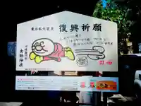 女躰大神の絵馬