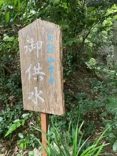 高來神社(神奈川県)
