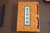 霊山寺(徳島県)