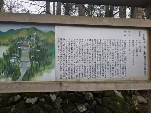 平泉寺白山神社の{uncategorized: "未分類", other: "その他", undefined: "問題あり", building: "その他建物", grave: "お墓", sacred_gate: "鳥居", guardian: "狛犬", statue: "像", buddha: "仏像", history: "歴史", nature: "自然", garden: "庭園", animal: "動物", pagoda: "塔", temizu: "手水舎", mountain_gate: "山門・神門", sanctuary: "本殿・本堂", subordinate: "末社・摂社", art: "芸術", scenery: "景色", jizo: "地蔵", ema: "絵馬", goshuin: "御朱印", omikuji: "おみくじ", items: "授与品その他", amulet: "お守り", goshuincho: "御朱印帳", eats: "食事", festival: "お祭り", votive_dance: "神楽", shichigosan: "七五三参", wedding: "結婚式", experience: "体験その他", initially: "初詣", around: "周辺", anti_infection: "感染症対策"}