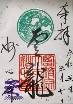 妙心寺（妙心禅寺）(京都府)