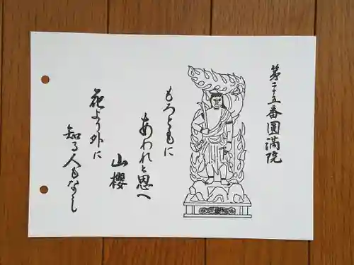 円満院門跡(滋賀県)