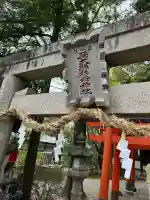 孫太郎稲荷神社(薬師寺境内社)(奈良県)