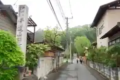 野坂寺の周辺