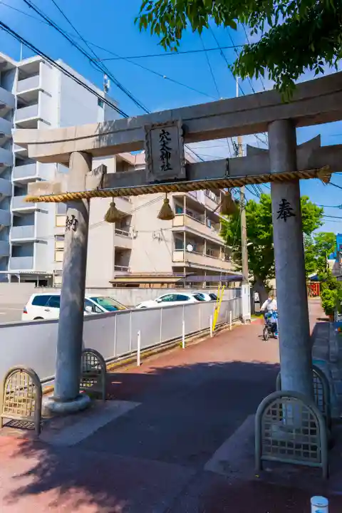 穴太神社(大阪府)