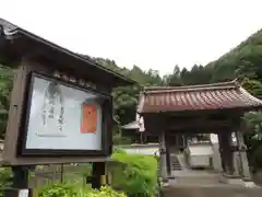 西本寺の山門