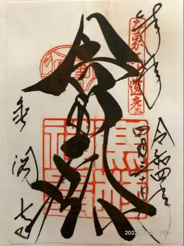 鹿苑寺（金閣寺）(京都府)