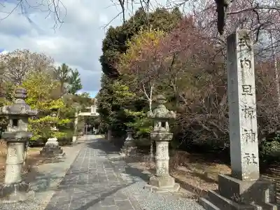 旦椋神社の{uncategorized: "未分類", other: "その他", undefined: "問題あり", building: "その他建物", grave: "お墓", sacred_gate: "鳥居", guardian: "狛犬", statue: "像", buddha: "仏像", history: "歴史", nature: "自然", garden: "庭園", animal: "動物", pagoda: "塔", temizu: "手水舎", mountain_gate: "山門・神門", sanctuary: "本殿・本堂", subordinate: "末社・摂社", art: "芸術", scenery: "景色", jizo: "地蔵", ema: "絵馬", goshuin: "御朱印", omikuji: "おみくじ", items: "授与品その他", amulet: "お守り", goshuincho: "御朱印帳", eats: "食事", festival: "お祭り", votive_dance: "神楽", shichigosan: "七五三参", wedding: "結婚式", experience: "体験その他", initially: "初詣", around: "周辺", anti_infection: "感染症対策"}