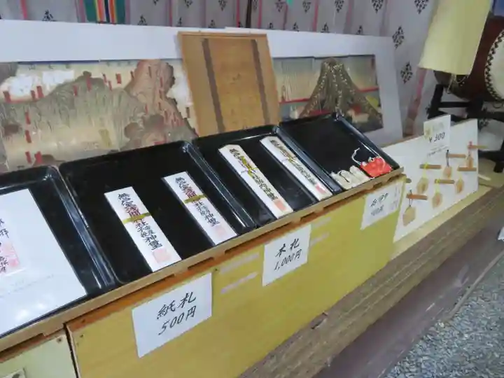 無戸室浅間神社(船津胎内神社)の授与品その他