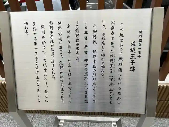 坐摩神社行宮(大阪府)