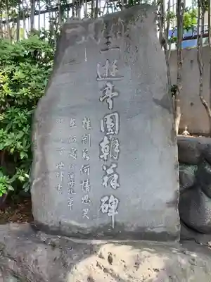 全生庵のその他建物